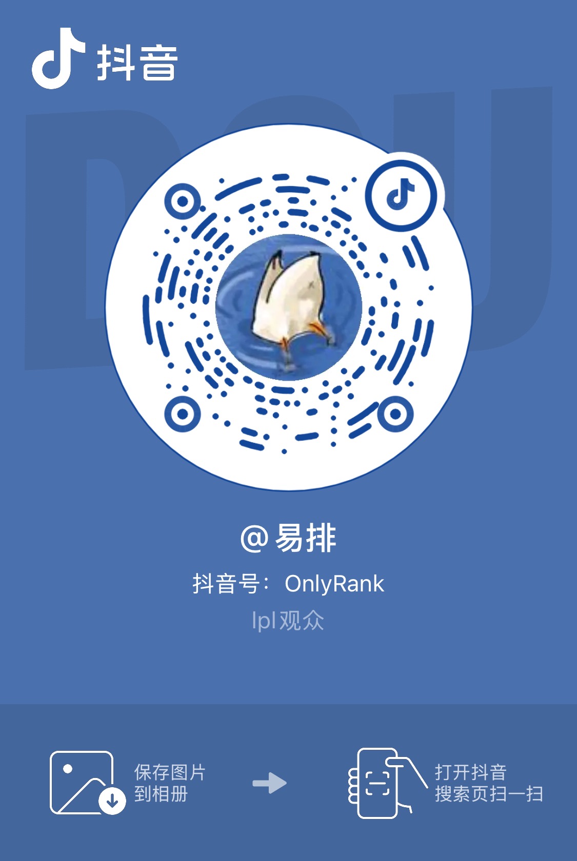 易排的抖音账号名片与抖音码