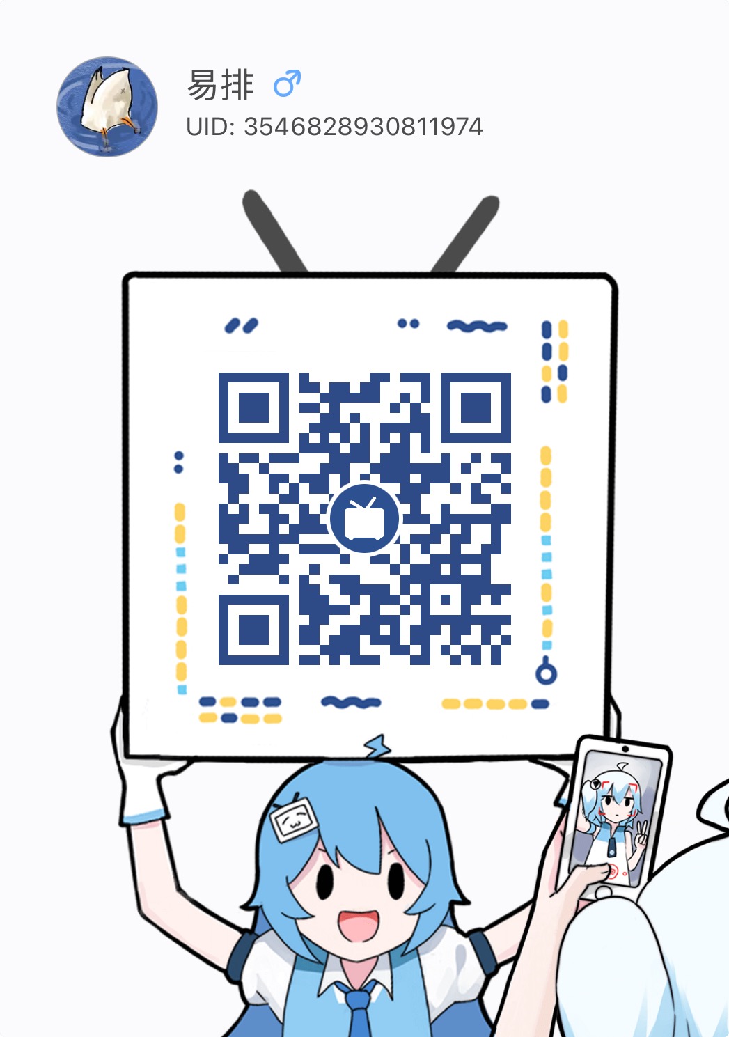 易排的抖音主页二维码